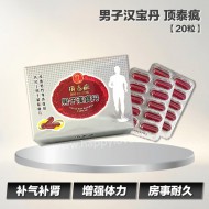 男子汉宝丹 顶泰疯 【20粒】